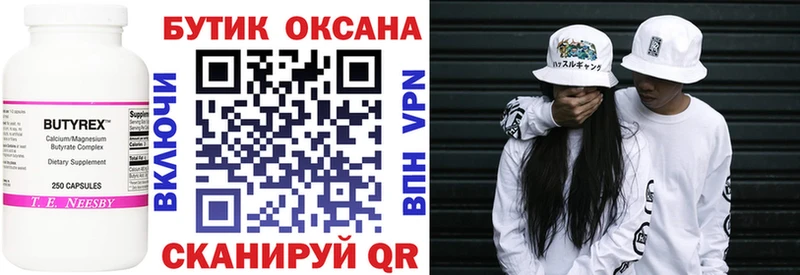 БУТИРАТ оксибутират Любань