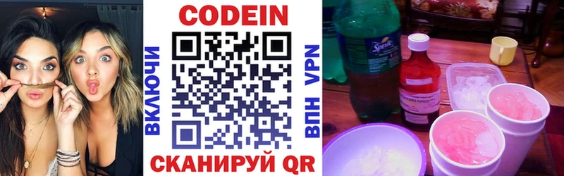 что такое   Любань  blacksprut ССЫЛКА  Кодеин Purple Drank 