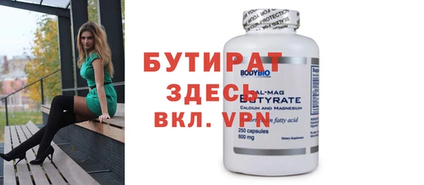 бутират Алексеевка