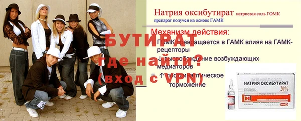 бутират Алексеевка