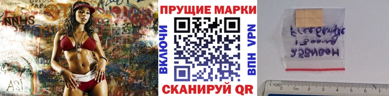 Марки NBOMe 1500мкг  маркетплейс клад  Любань 